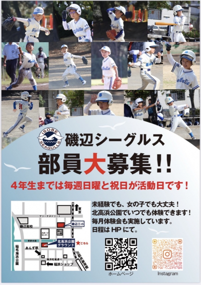 ⚾体験会：2025/5/25(日）@北高浜公園