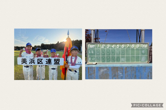 祝！５年生選抜大会　優勝！